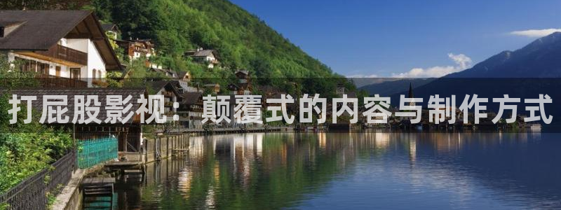 大地电影资源在线播放：打屁股影视：颠覆式的内容与制作方式